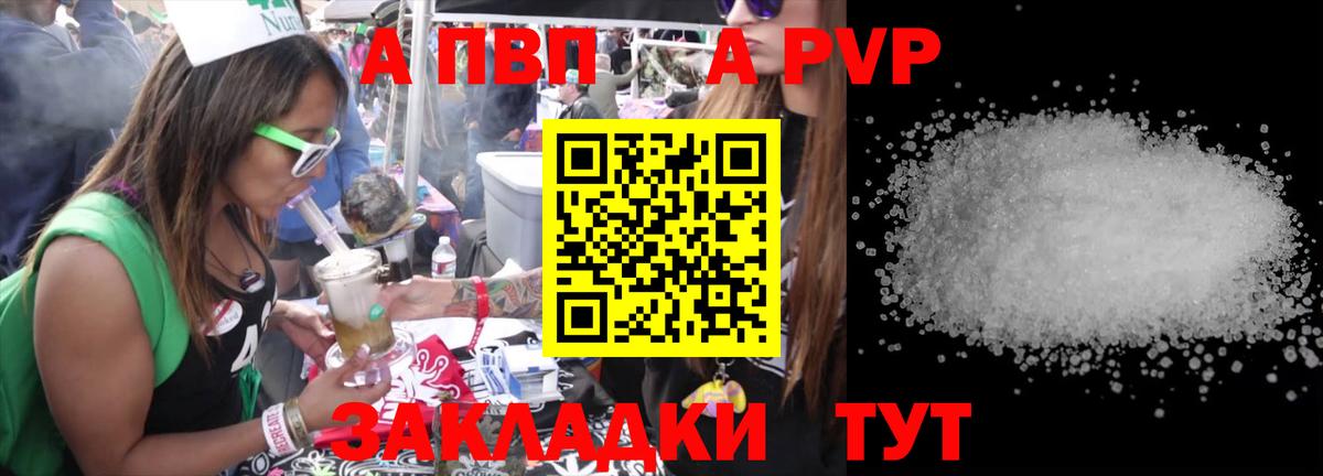 APVP СК КРИС  A PVP Соль  купить   Скопин  Вход с VPN  APVP 