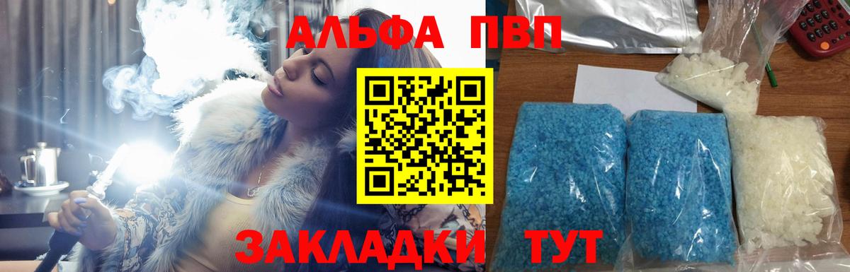 APVP мука Скопин