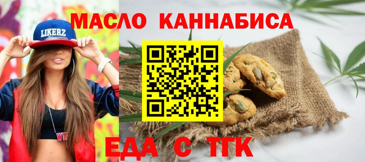 Скопин  Cannafood марихуана  Вход с VPN 