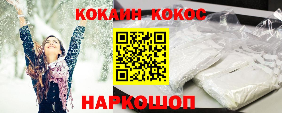 Cocaine Перу Скопин