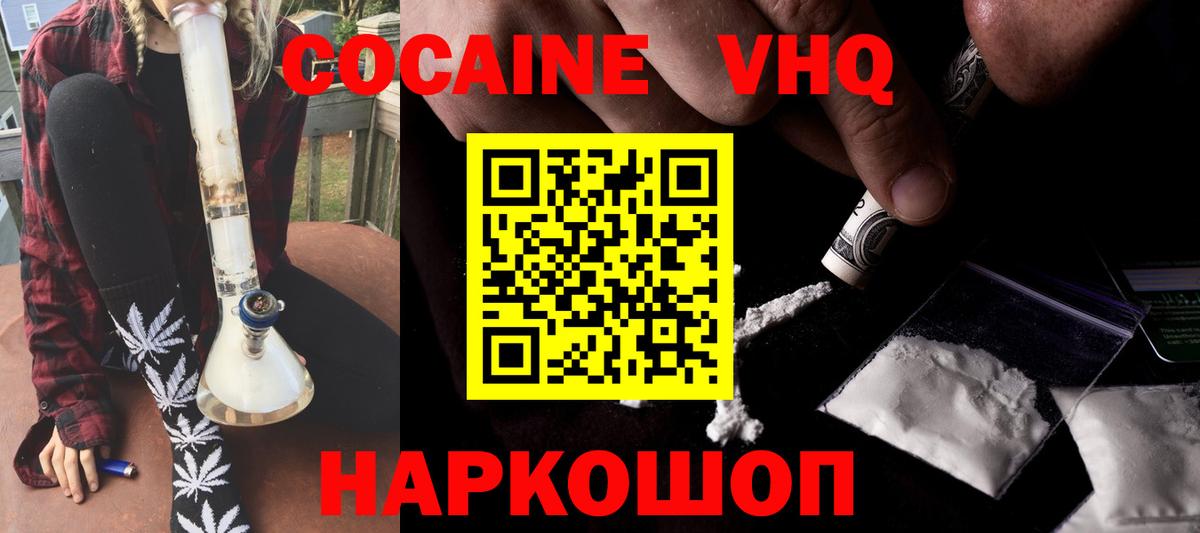 Кокаин Columbia  Вход с VPN  где можно купить наркотик  COCAIN 98%  Скопин 