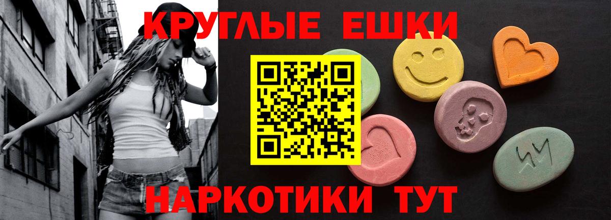 ЭКСТАЗИ  Вход с VPN  где купить   shop как зайти  Скопин  Ecstasy TESLA 
