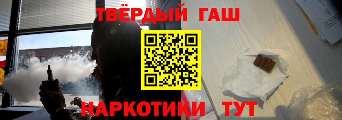 А ПВП СК   Вход с VPN  Амфетамин кристаллы  Скопин  МЕФ кристаллы  НБОМе  COCAIN  Марихуана  ГАШИШ 