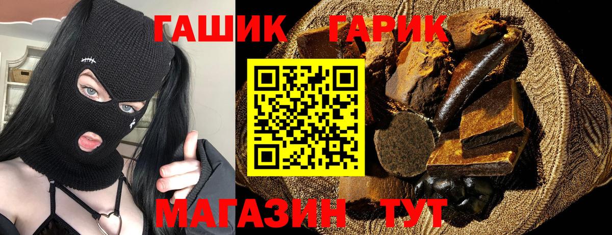 ГАШ Premium  Вход с VPN  Скопин 