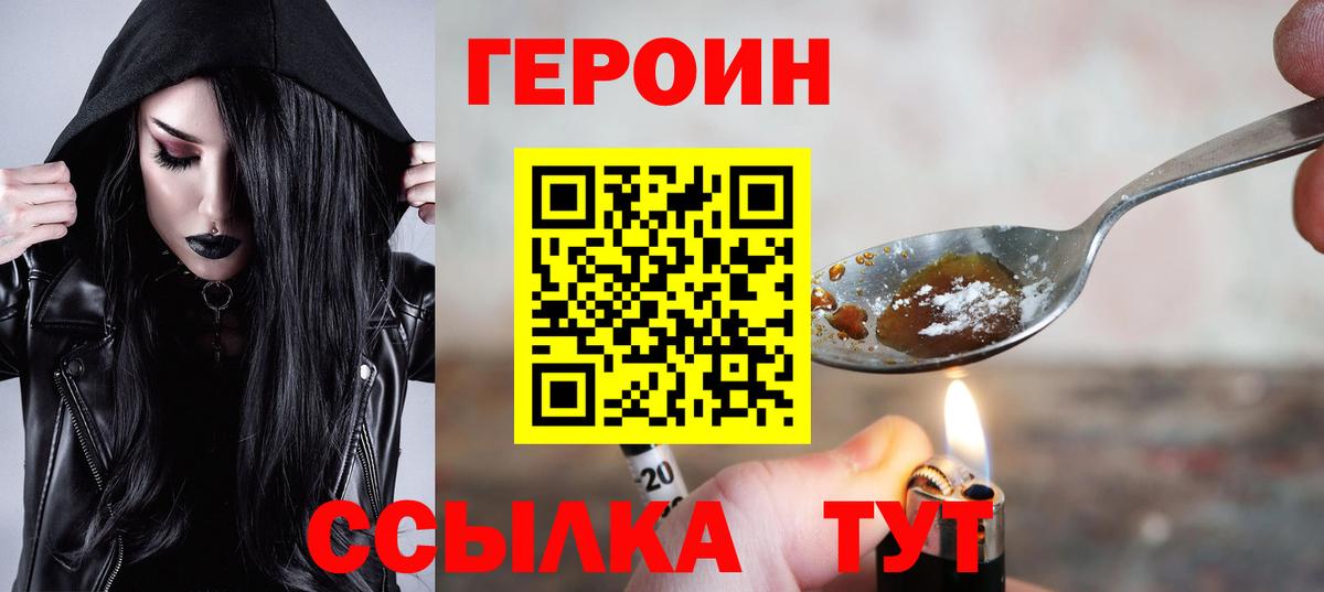 Скопин  Героин Афган  Вход с VPN 
