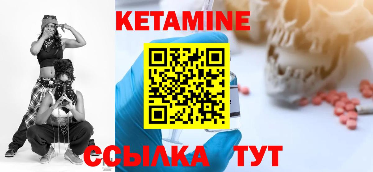 Скопин  КЕТАМИН VHQ  Вход с VPN 