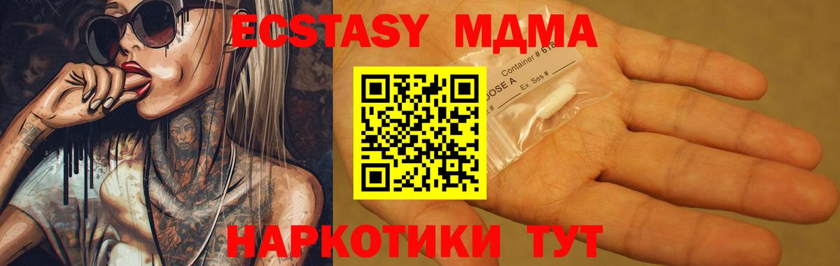 Скопин  МДМА VHQ  MDMA crystal  Вход с VPN 