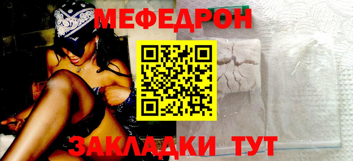 МЕФ  Скопин