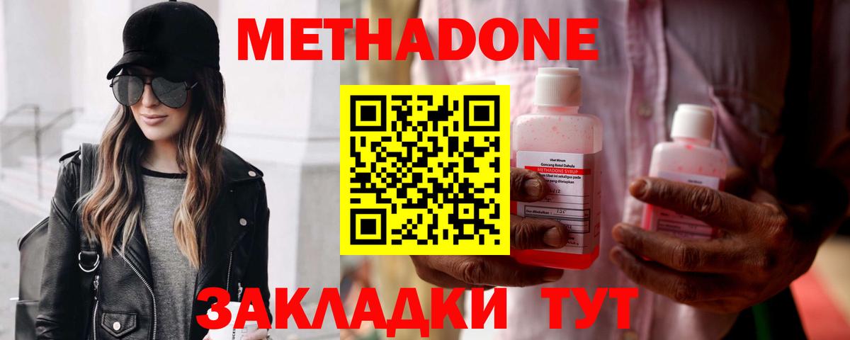   ССЫЛКА  Метадон VHQ  Скопин  Вход с VPN  Метадон кристалл 
