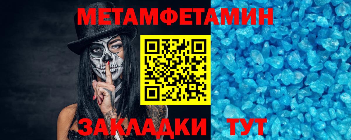 Скопин  Первитин кристалл  Первитин кристалл  Вход с VPN 
