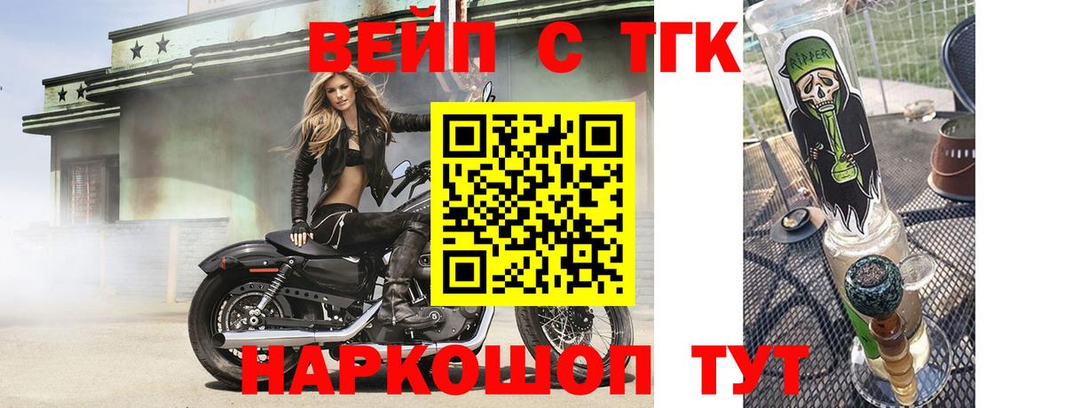 Скопин  Дистиллят ТГК Wax  Дистиллят ТГК Wax  Вход с VPN 