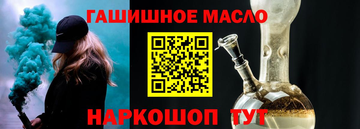 ТГК гашишное масло Скопин