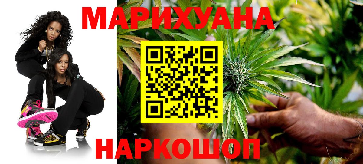 Бошки Шишки Ganja  Вход с VPN  Каннабис Amnesia  Скопин  Шишки марихуана VHQ  Канабис White Widow 