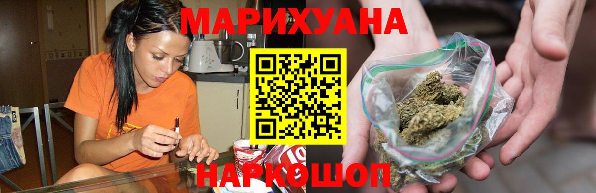 Канабис конопля Скопин